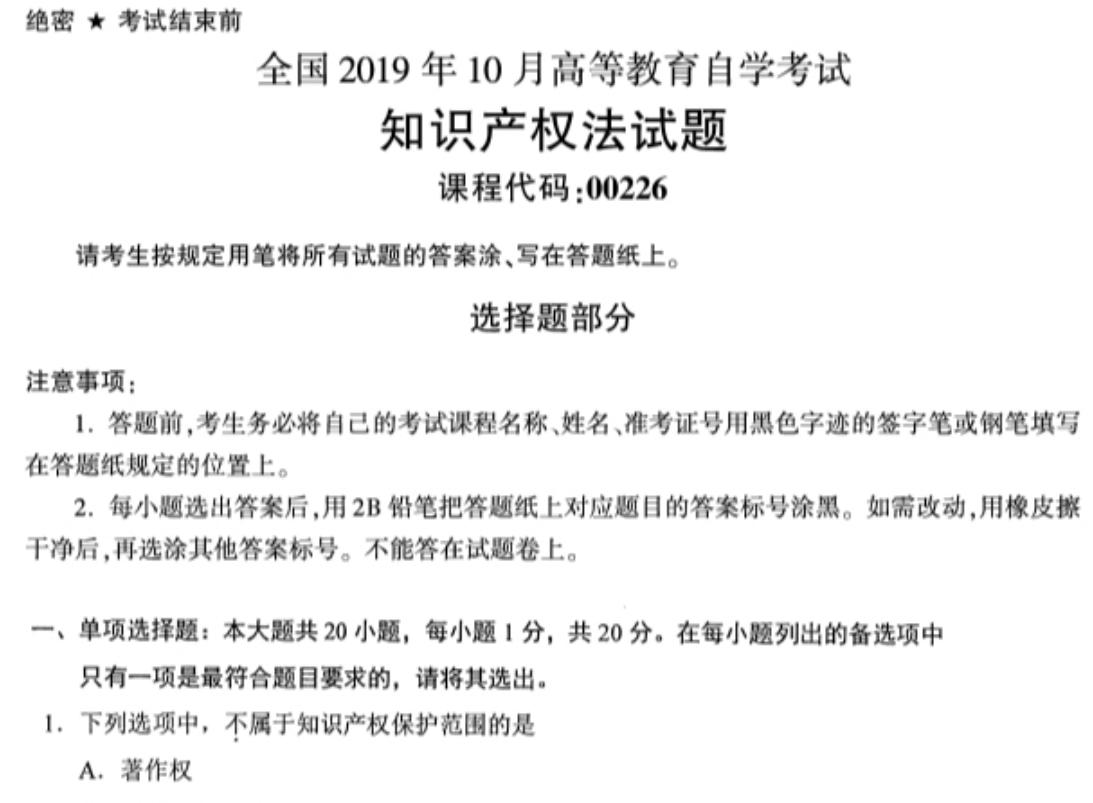 自考历年真题去哪找,毛概自考历年真题试卷