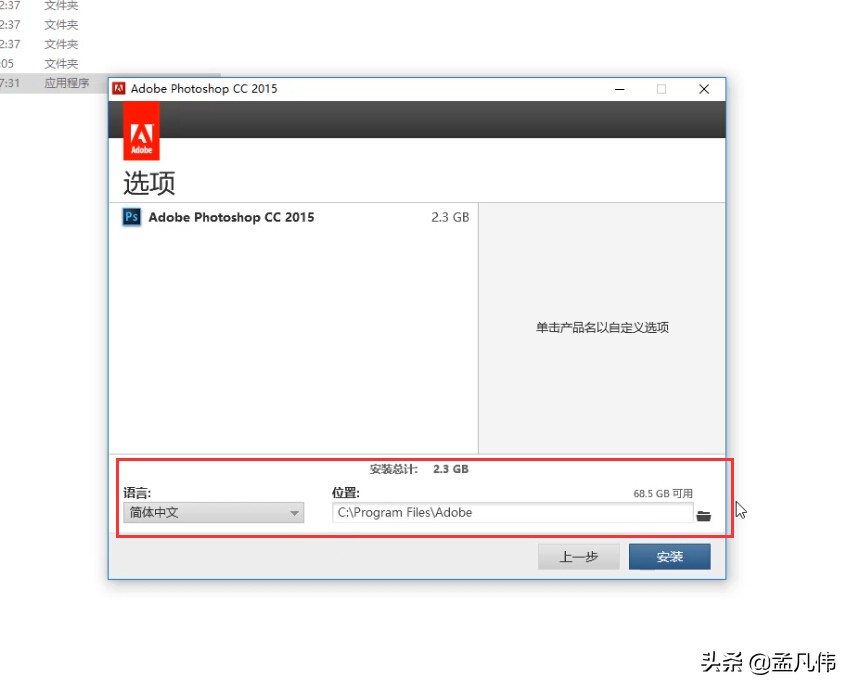 如何安装photoshopcc2015,pscc2015版本32位安装步骤
