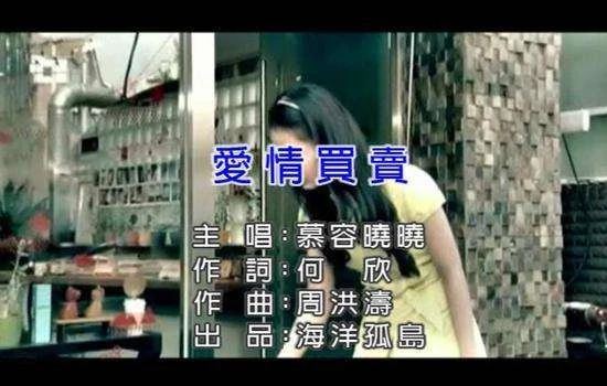 爱情买卖dj抖音版,抖音最火的版本爱情买卖