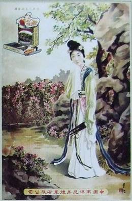 时光的佳酿里，还有佳人的红袖添香——那些惊艳时光的月份牌画