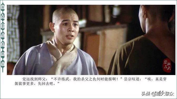 再版电影连环画少林寺,电影连环画血战少林寺