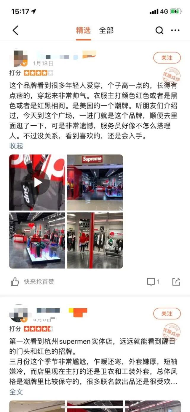 supreme正版商标图片,supreme是盗版吗