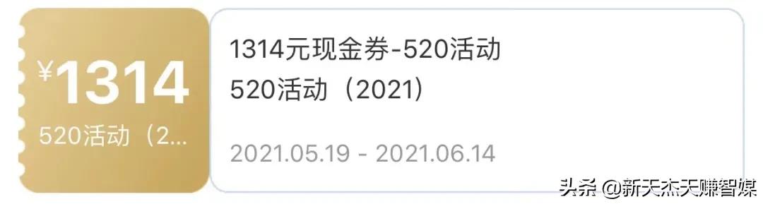 爱要大胆说出来，1314元现金券等30份大奖实力宠粉啦