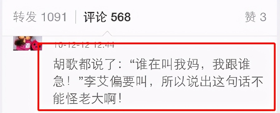 杨澜徒弟、央视主持,却引胡歌酒后失言,还跟柴静老公传过绯闻?