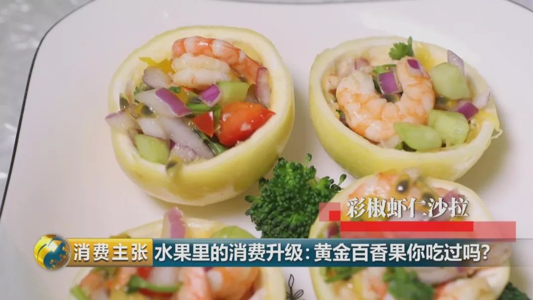 黄金百香果和台农百香果区别,黄金百香果和百香果哪个营养高