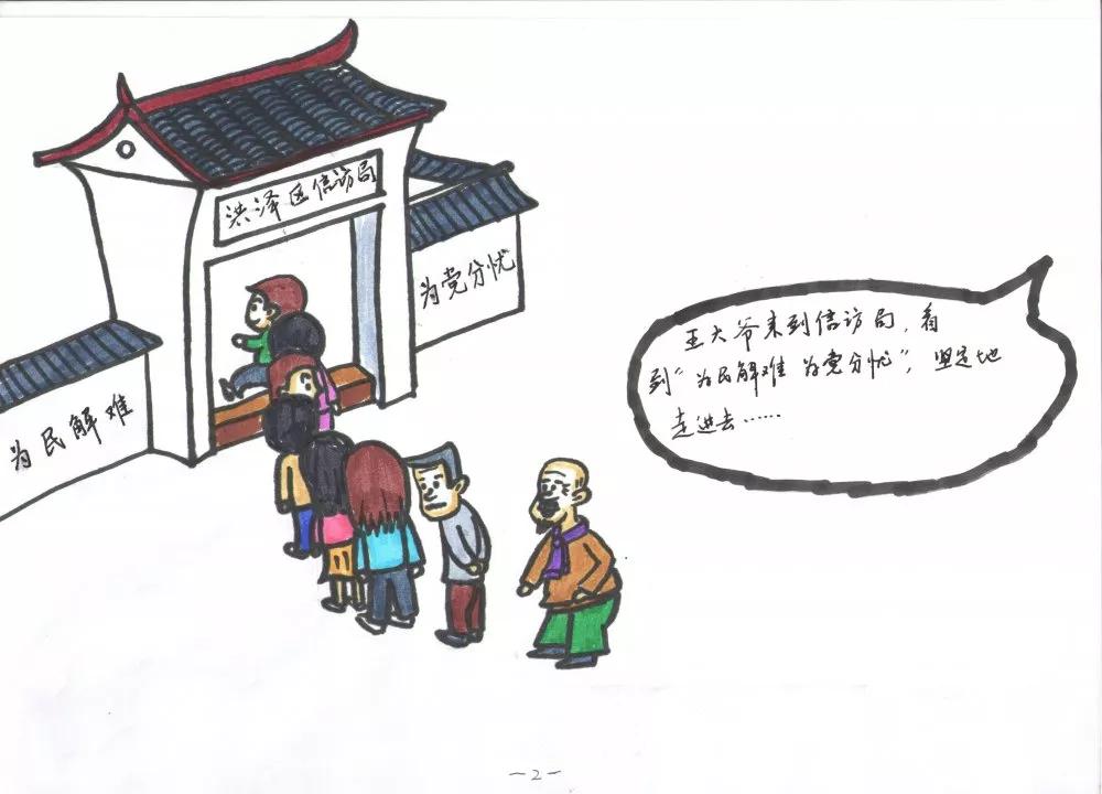 鐜嬪ぇ鐖峰井瑙傚療婕敾,鐜嬪ぇ鐖峰井瑙傚療