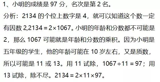 北师大五年级上册第三单元倍数,五年级下册因数与倍数知识点归纳