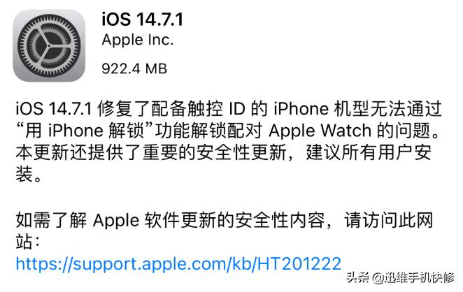 ios14.7.1能不能升级,ios14.7.1更新全过程