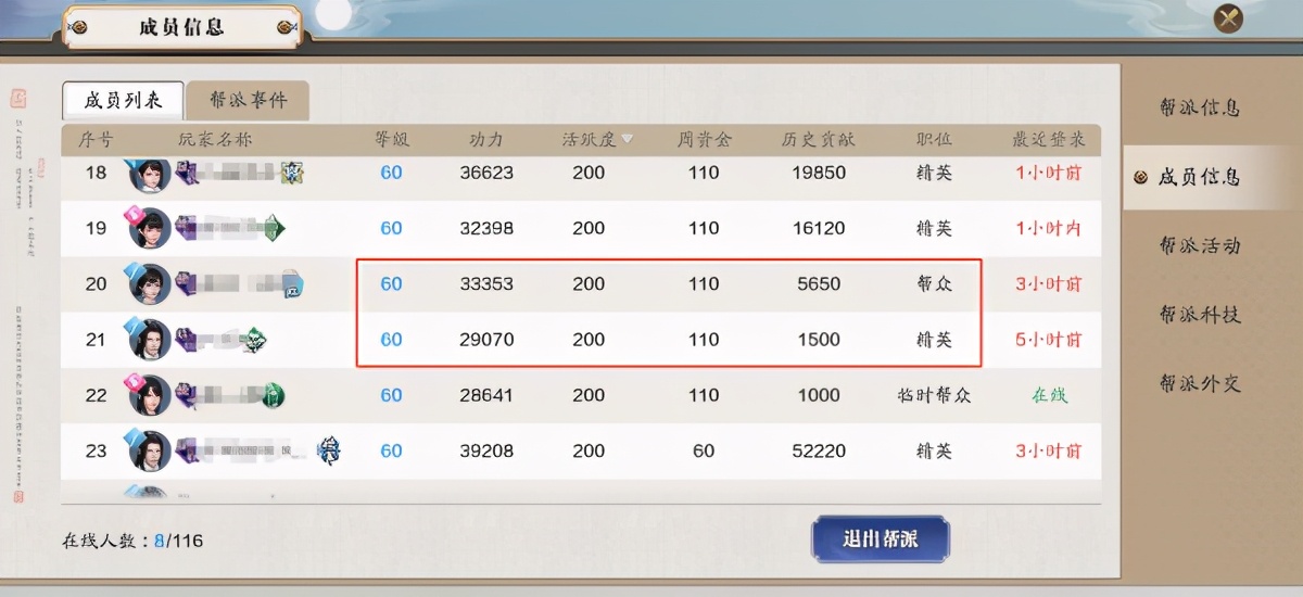 天刀手游公测是哪一年,最新天刀手游新手第一周攻略