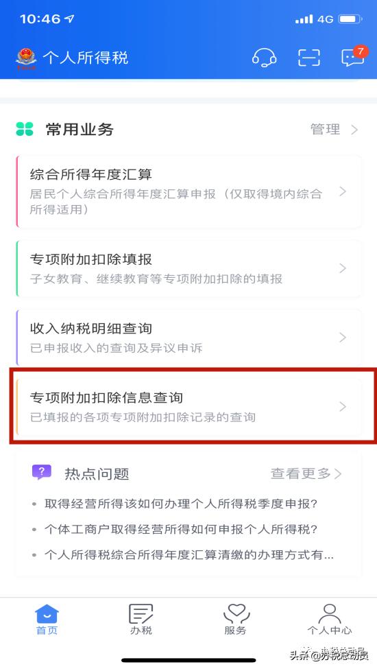 个税汇缴计算,哪些需要个税汇缴