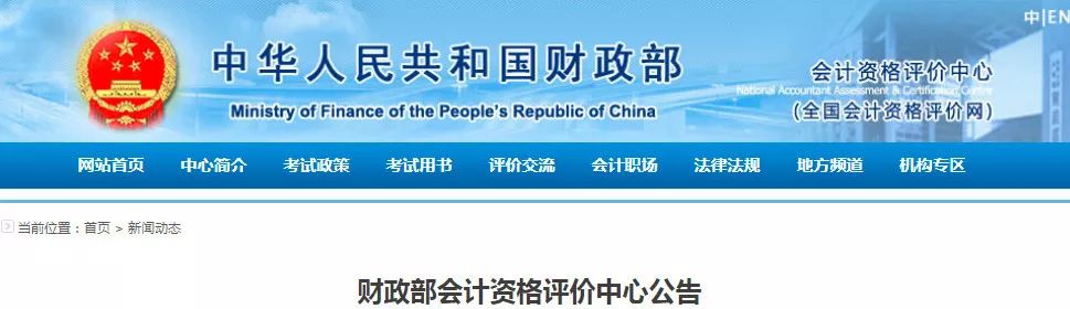 初级会计成绩计入档案吗,初级会计考试成绩作废