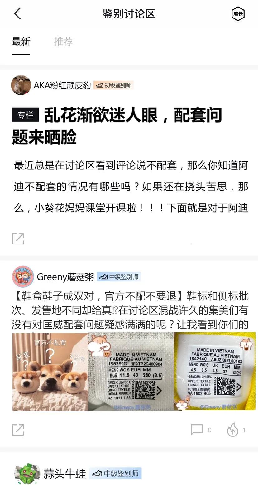 一天到晚说我不配套，这鞋盒到底哪里不配套？