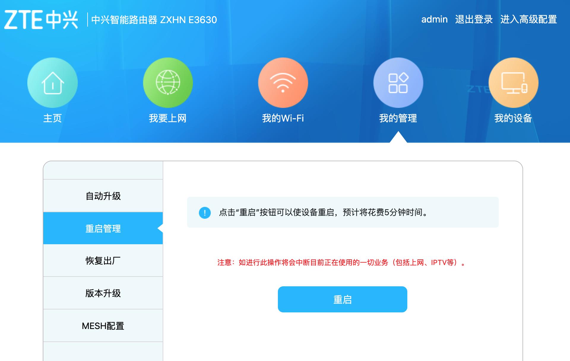 中兴ax5400pro路由器是千兆,中兴路由器ax5400pro对比华为ax6
