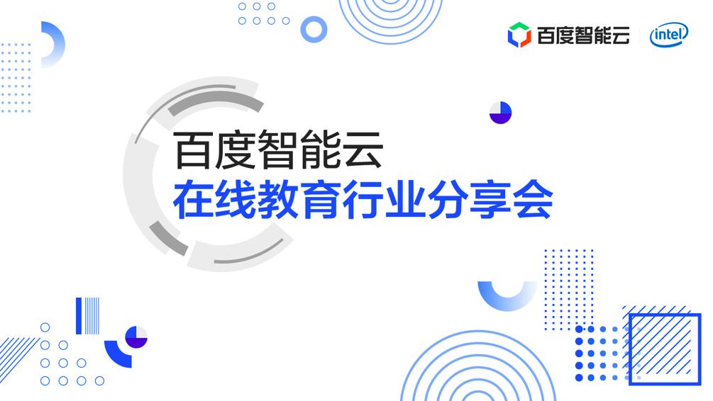 在线教育ai技术赋能,技术赋能教育机构转型