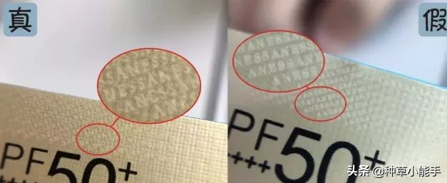 网红卖的安耐晒,安耐晒低价