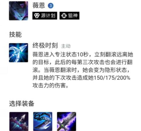 云顶之弈源计划刀妹,云顶之弈阵容s6.5刀妹过渡