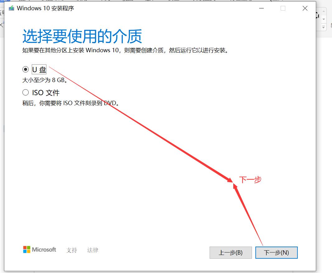 u盘安装win10显示缺少介质驱动,用win10官方工具制作u盘介质错误
