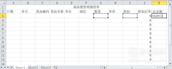 excel制作销售明细,excel每月每日销售明细