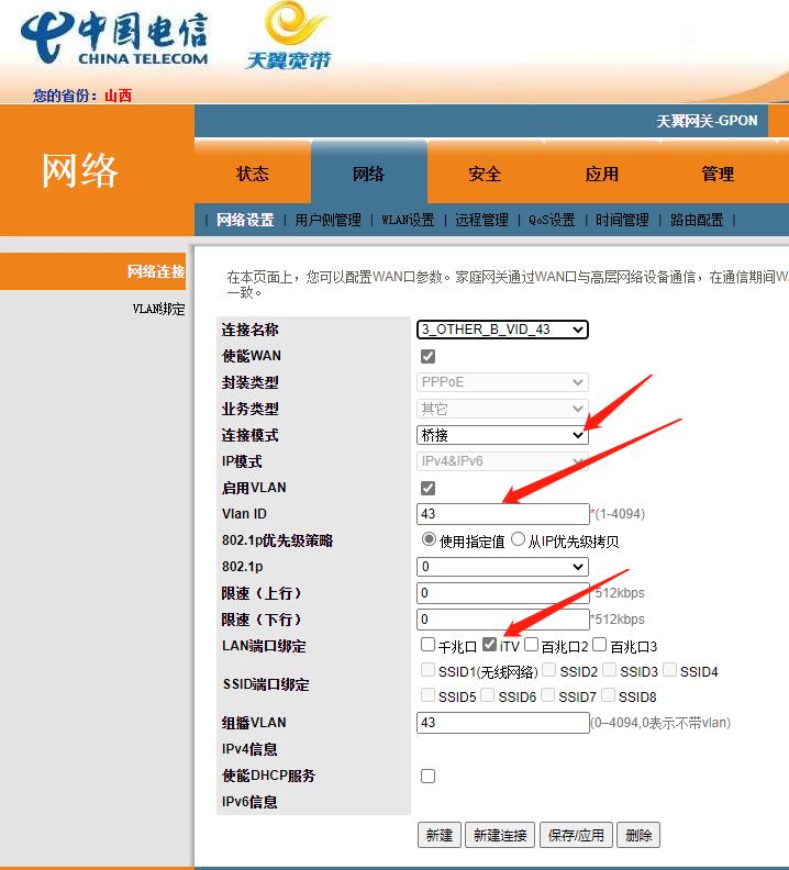 电信50兆宽带改20m,太原电信千兆宽带如何安装