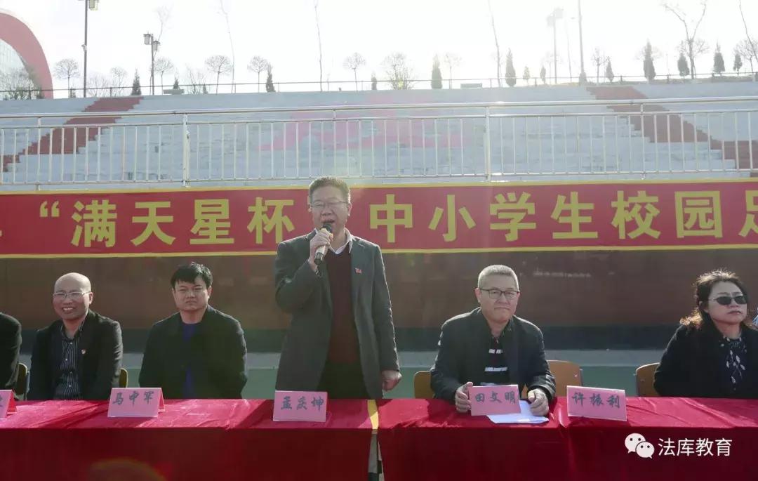 满天星校园足球联赛,满天星小学足球比赛