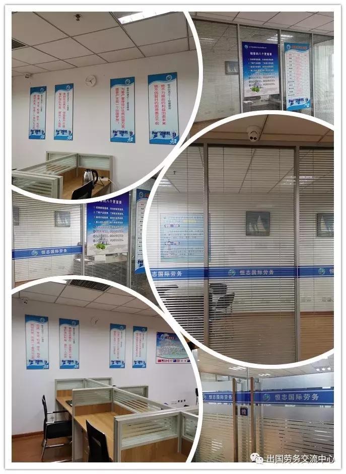 辽宁恒志国际劳务合作有限公司--公司介绍