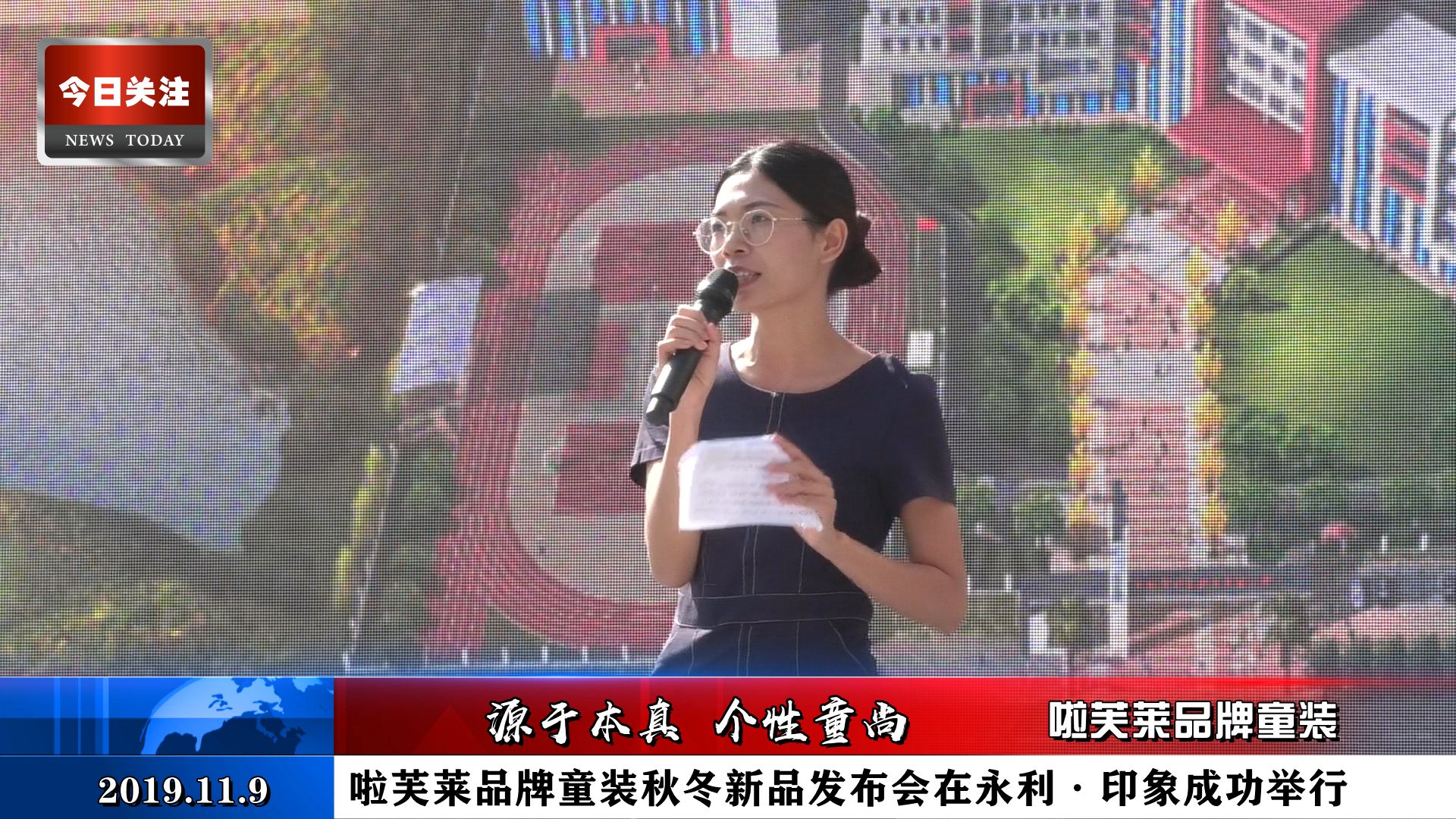 *今条头日**｜啦芙莱品牌童装秋冬新品发布会在永利·印象成功举行