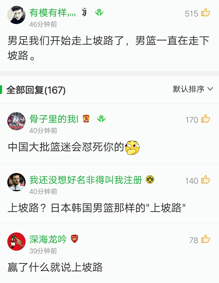 球迷喊中国队加油,周琦向球迷道歉