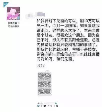 一露成名乔碧萝：她掀开了网红直播的最后一层遮羞布