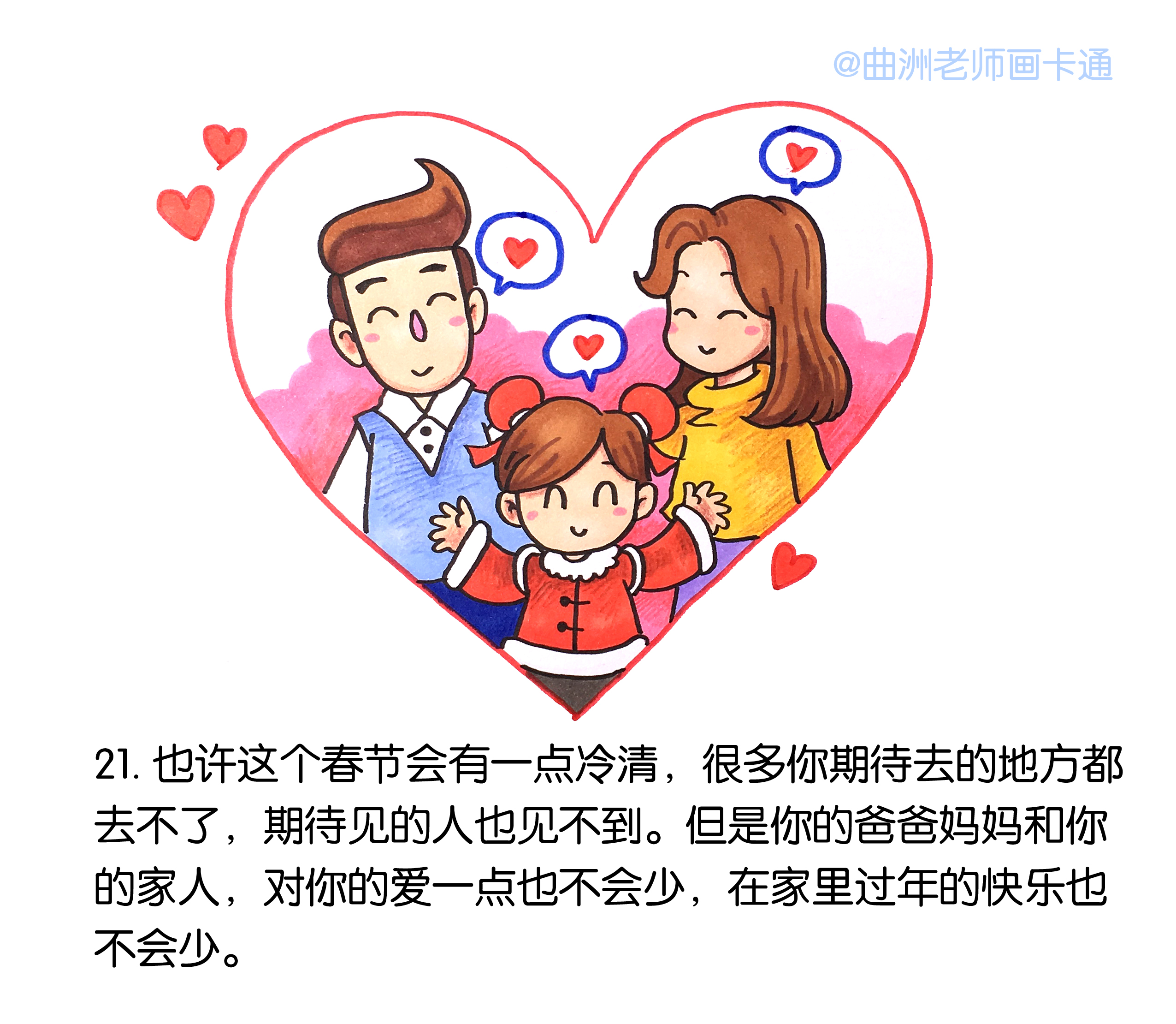 写给孩子的新型冠状病毒科普绘本,新型冠状病毒儿童绘本简单漫画