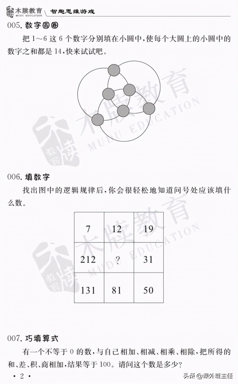 人教版小学1-6年级语数英全套教程,小学语数英知识宝典公式定律大全