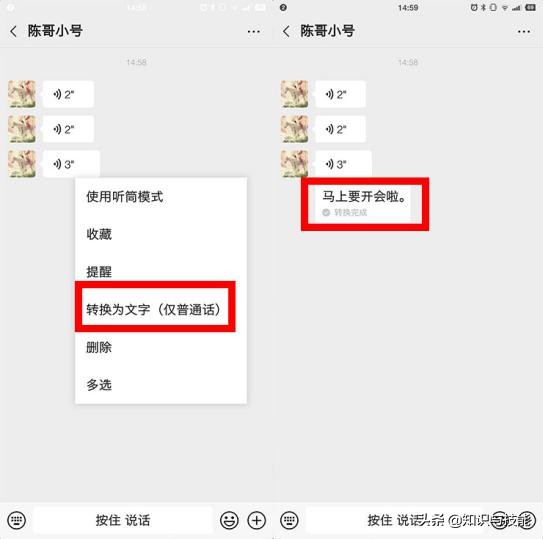 微信怎么可以转发别人的语音,微信的别人发的语音怎么转发