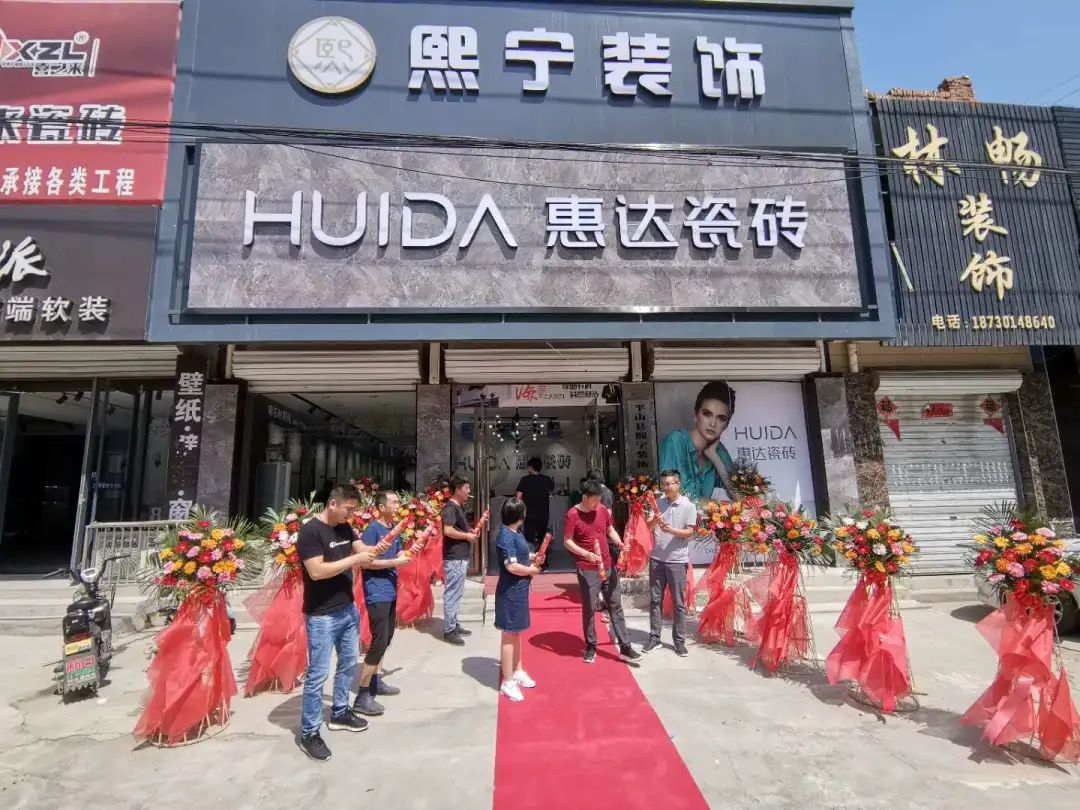 惠达瓷砖在陶博会,惠达瓷砖展厅