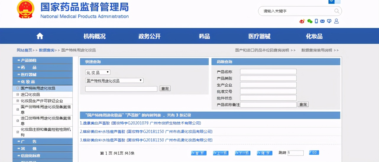 芦荟胶是功效型的护肤品吗,芦荟胶是消炎的吗