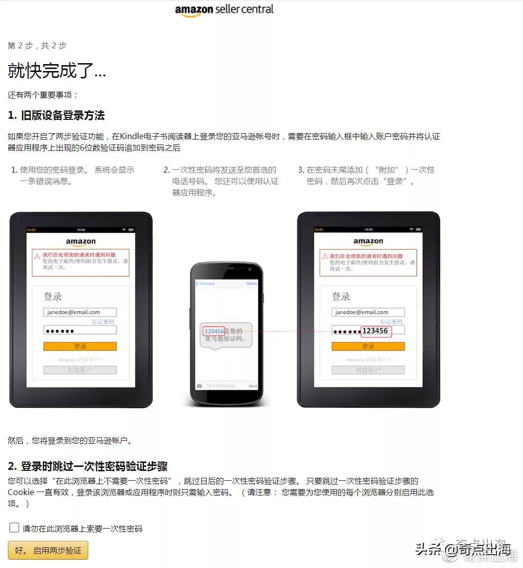 亚马逊新账号注册流程,亚马逊公司开店pingpong账号注册