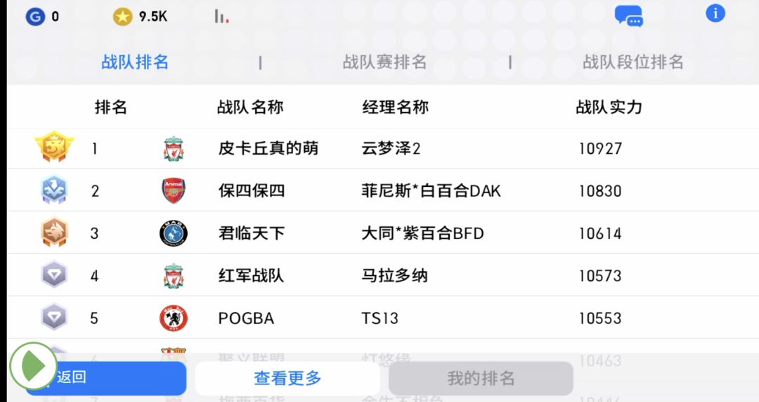 网易游戏实况足球,网易体验服实况