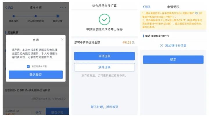 厦门退税到底怎么回事,厦门每个月达到多少可以退税