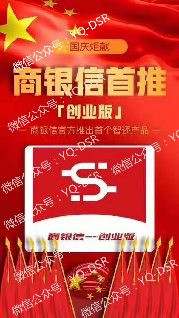 卡小二被持牌支付机构商银信联姻公然开展信用卡代还款业务？