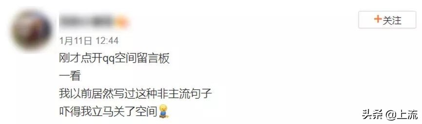 无聊的年轻人，已经开始重刷QQ空间了