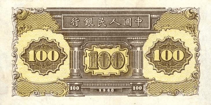 人民币收藏册第一套至五套价值,第一套人民币图片大全大图