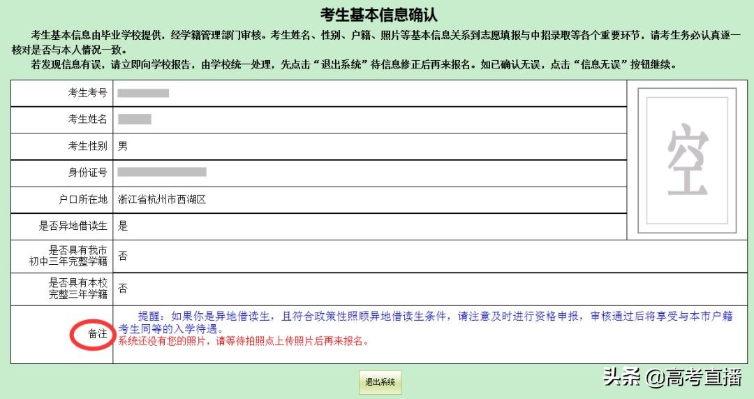 中考报名操作视频,中考正式报名流程及详细步骤