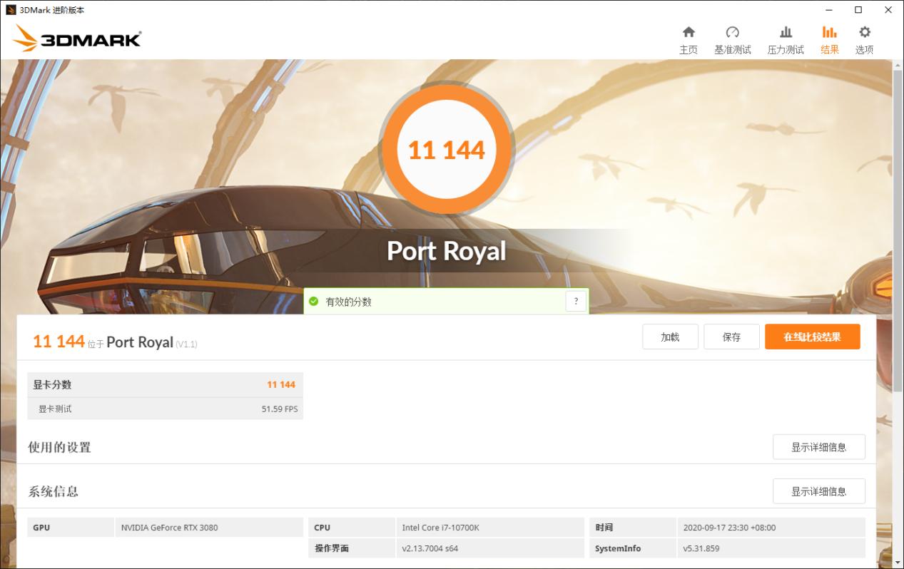 影驰rtx3080黑将首测以匠心铸枪魂,影驰黑将pro250g评测