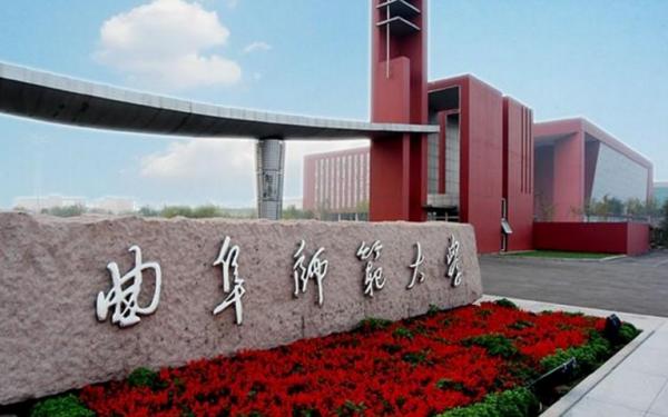中国在农村成立的第一所大学——曲阜师范学院