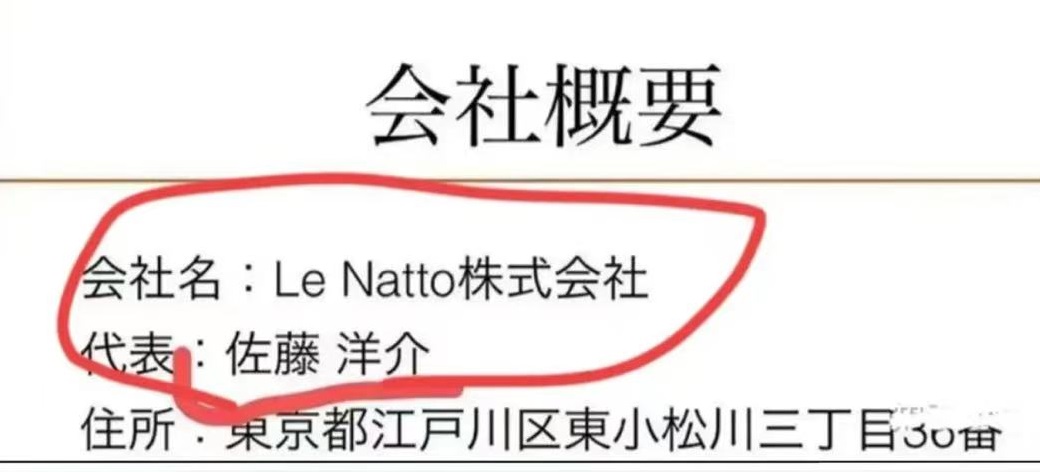 那位“中日混血”新郎很是猖狂呀！官网拜*国靖**神社，产品卖中国人