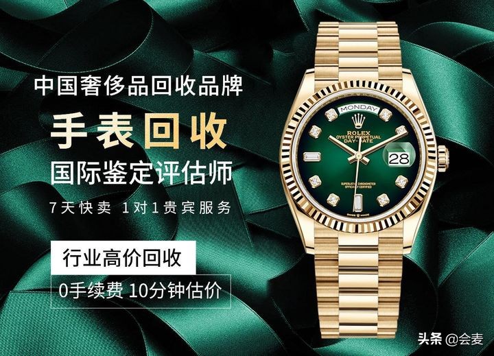 会麦回收金银首饰,会麦奢侈品回收平台如何