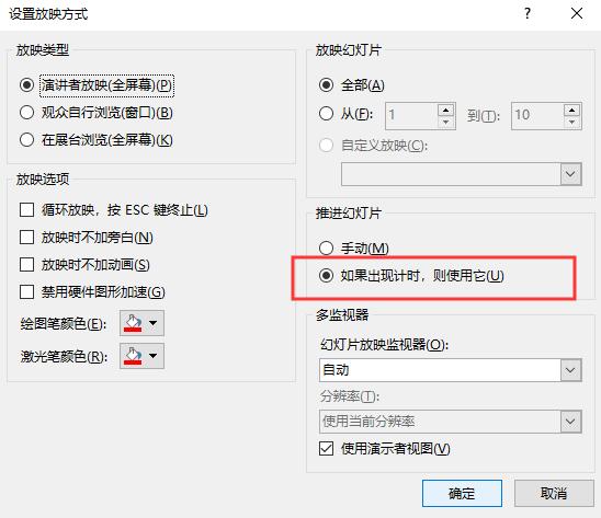 ppt排练计时后如何生成视频,wpsppt排练计时后导出视频