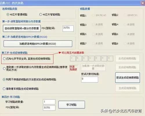 奥迪最新钥匙防盗系统,大众四代防盗智能钥匙匹配方法