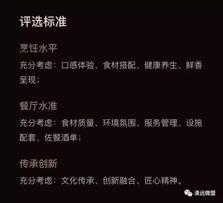 广东美食米其林,米其林上榜的中国菜