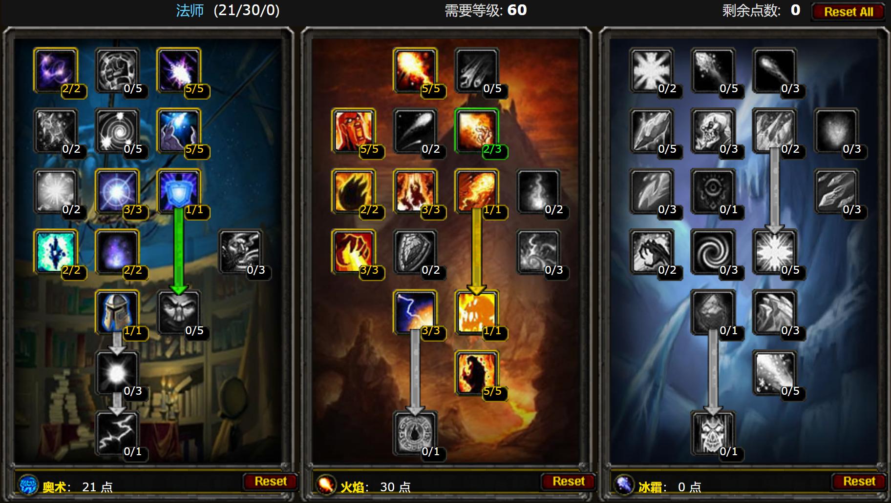 怀旧服奥火和奥冰,怀旧服60版本火法和奥火哪个厉害