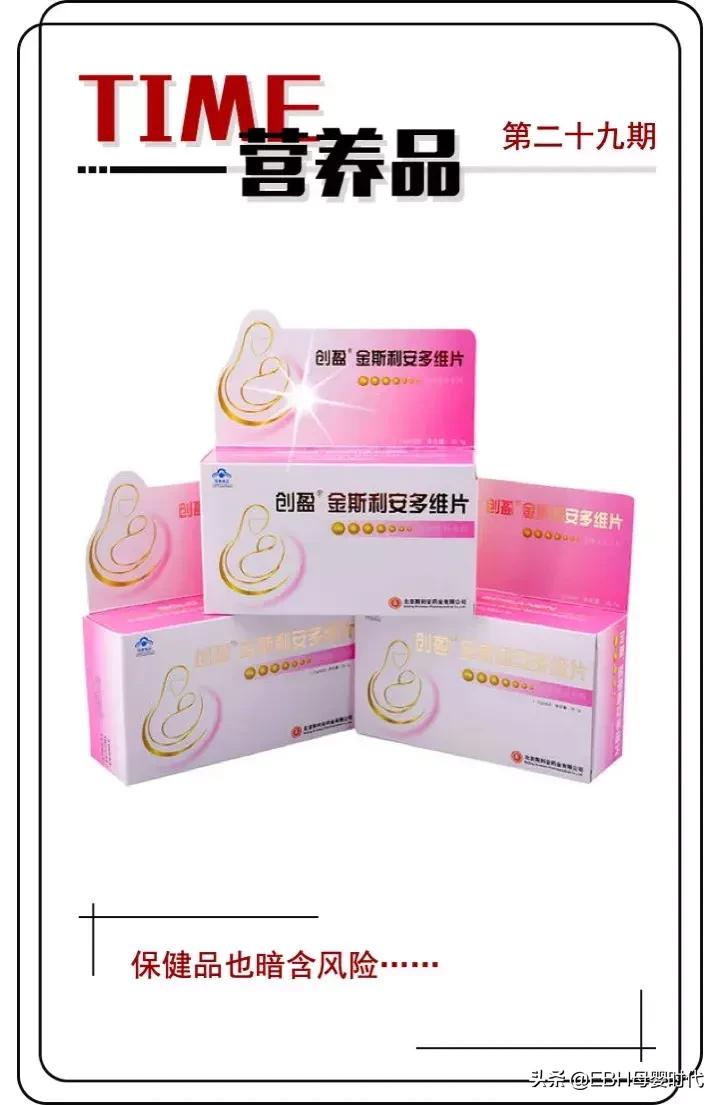 孕妇多种复合维生素测评,孕妇多维片十大排行榜图