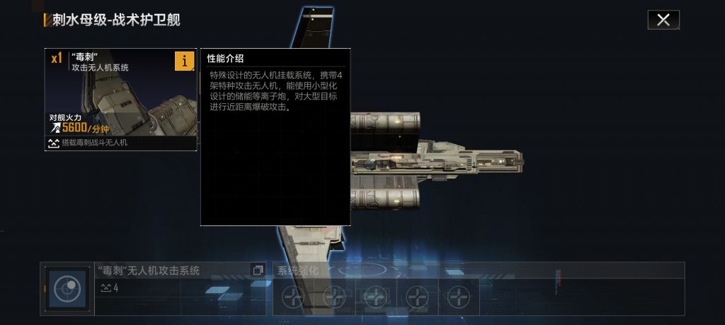 无尽的拉格朗日护卫舰介绍,无尽的拉格朗日护卫舰培养